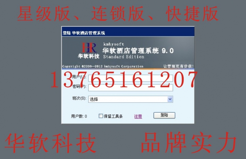 谁有华软质量统表的表格范例啊,还有谁能告诉