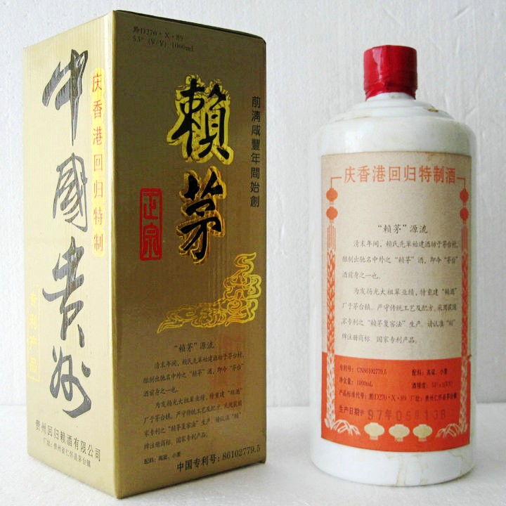 贵州53度赖茅酒1997年的多少钱？