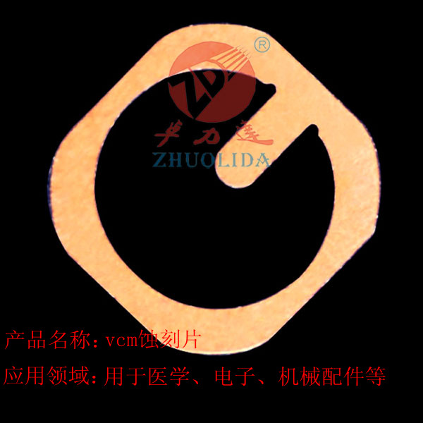 vcm蚀刻片，vcm蚀刻片加工，vcm蚀刻片公司