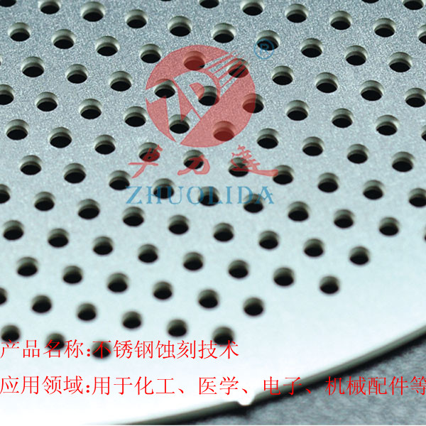 不锈钢蚀刻技术，不锈钢蚀刻，不锈钢蚀刻加工