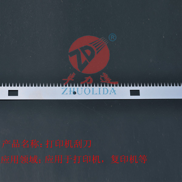 打印机刮刀，打印机刮刀蚀刻，打印机刮刀蚀刻加工