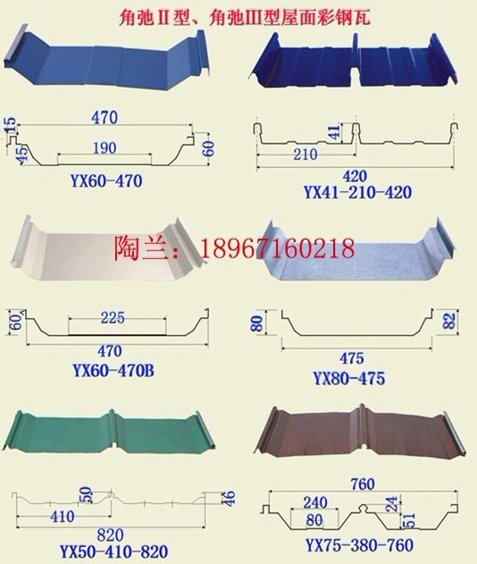 475彩钢屋面板
