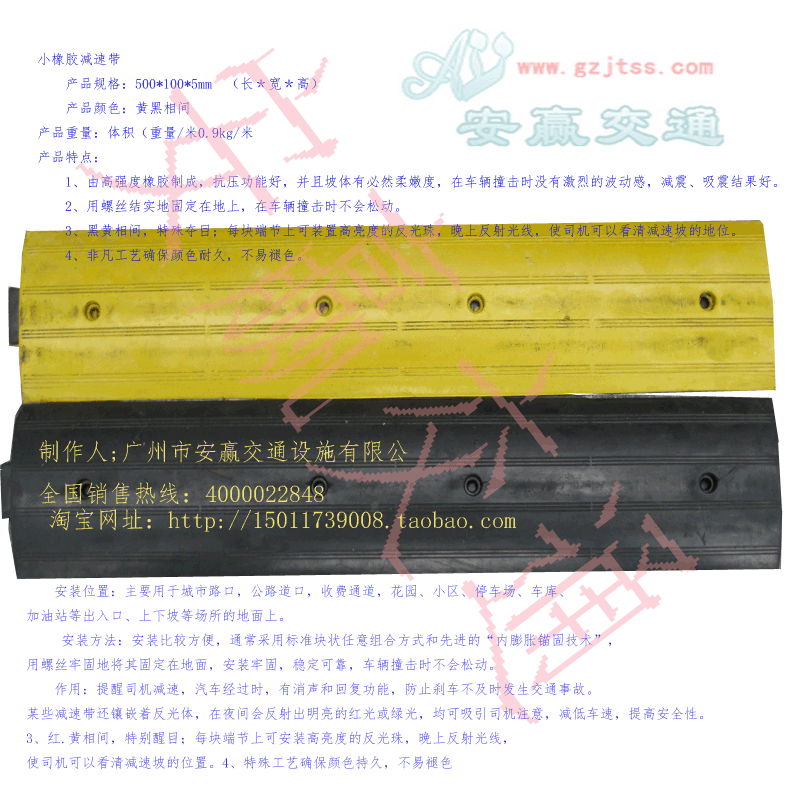 安赢厂批发小型减速带价格优惠  橡胶标线减速垫  
