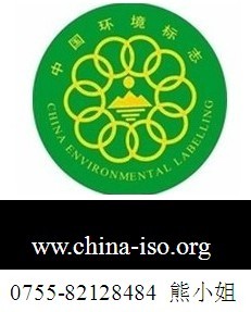 低碳产品认证|低碳产品认证标志|低碳标志认证