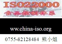 ISO22000要求/ISO22000建立方法