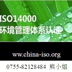 ISO14000年审/ ISO14000价格