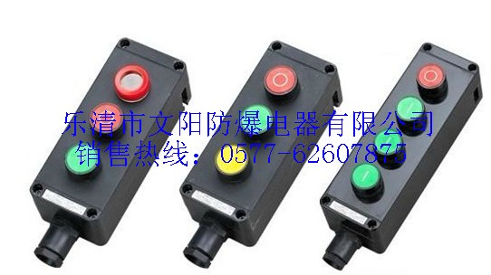 温州ZXF8050防爆防腐主令控制器厂家报价