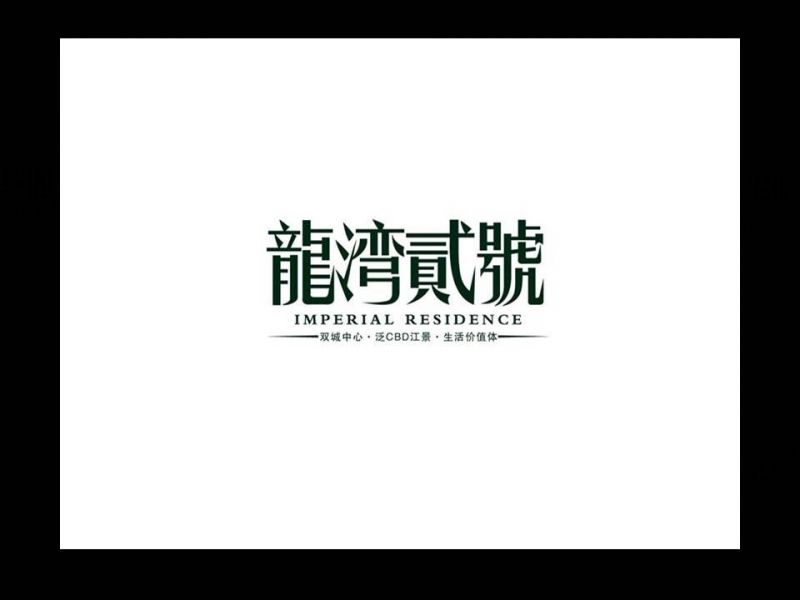 房地产全案广告推广，广告创意策划的意见领袖