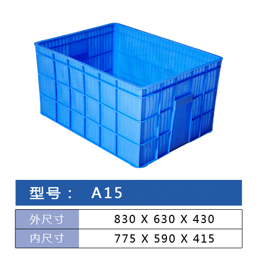 供应周转箱、塑料箱A15、可叠可套、