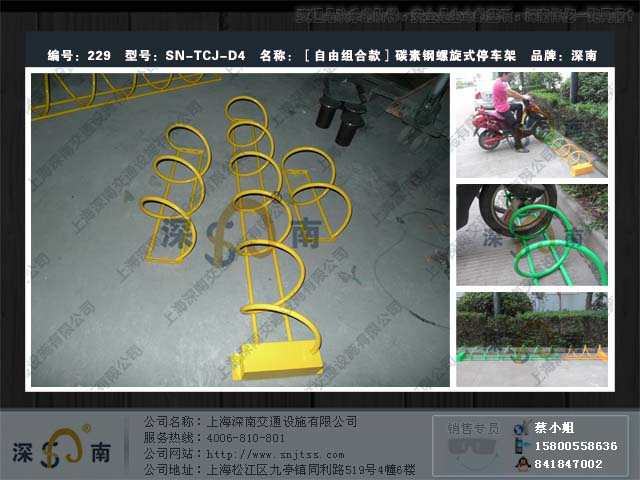 自行车停车架，自行车停车架价格，上海深南自行车停车架