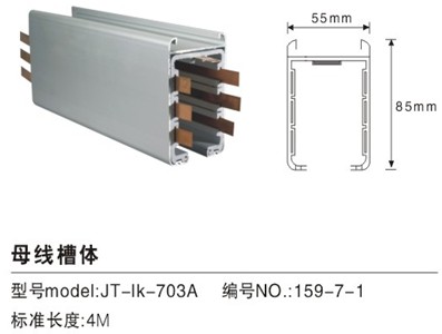 缝制车间供电专用桥架、服装厂供电灯架、铝合金桥架