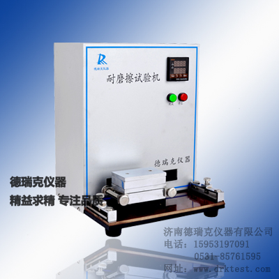 供应油墨耐磨擦试验机，印刷耐摩擦测试仪