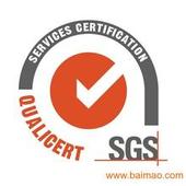 江苏太仓SGS检测中心,SGS检测报告,苏州SGS公司