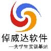 网页设计师实训