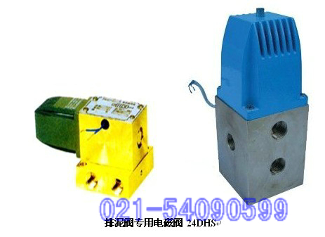排泥阀专用电磁阀24DHS