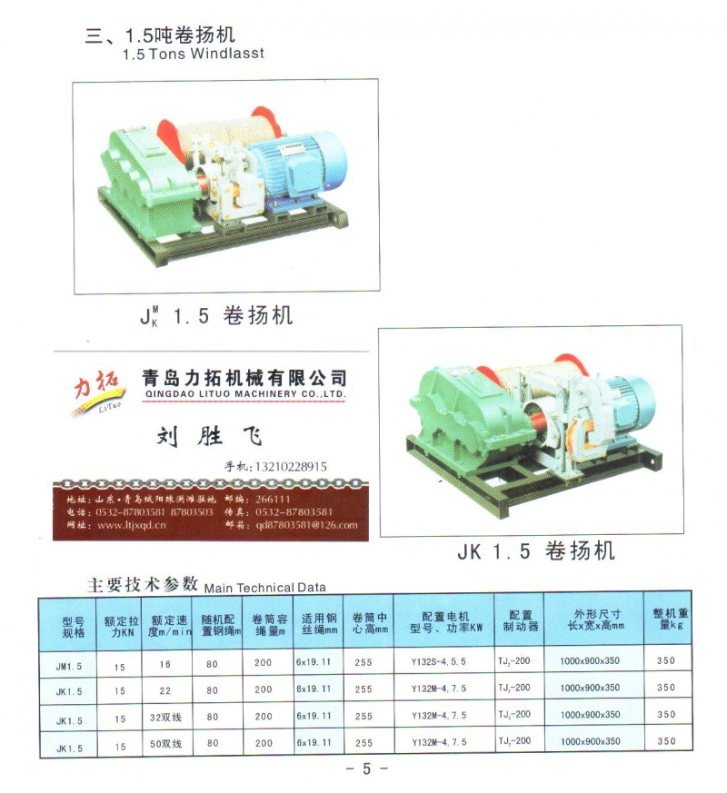 广西卷扬机，南宁卷扬机，柳州卷扬机厂