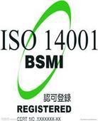 ISO14001体系认证咨询