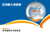 2013年香港春季灯饰展_2013年香港照明展览会
