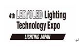 2014年日本LED照明展_日本灯饰照明展