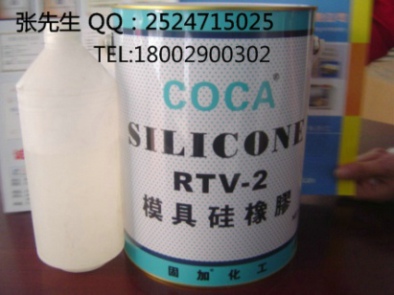 批发RTV-2硅橡胶，矽利康，模具硅胶，翻模硅胶