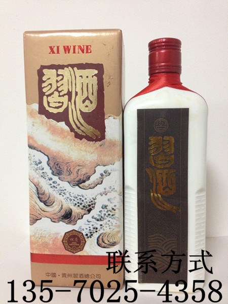 主营94年扁瓶习酒 贵州习酒 94年习酒