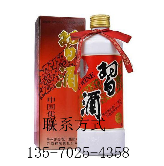 主营习酒 94年习酒 圆瓶习酒