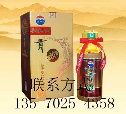 主营茅台贡酒 2009年贡酒 贡酒代理