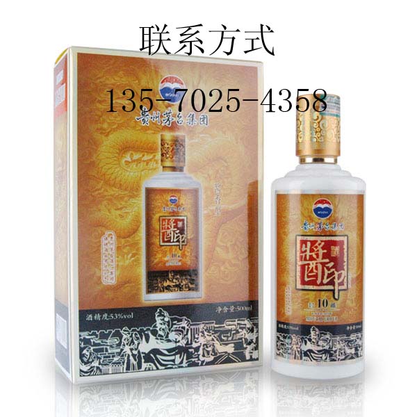 主营酱印酒 酱印酒封藏10年 茅台酱印酒