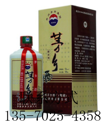 主营贵州茅乡酒 茅乡酒价格表 09年茅乡酒