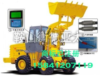 装载机电子磅 装载机磅 铲车磅 铲车电子磅 铁路装载机秤