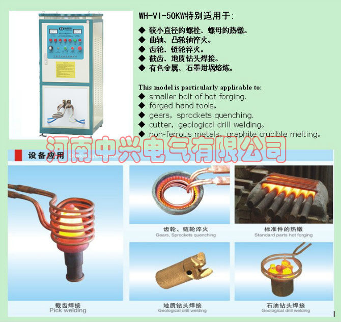 高频淬火机120kw