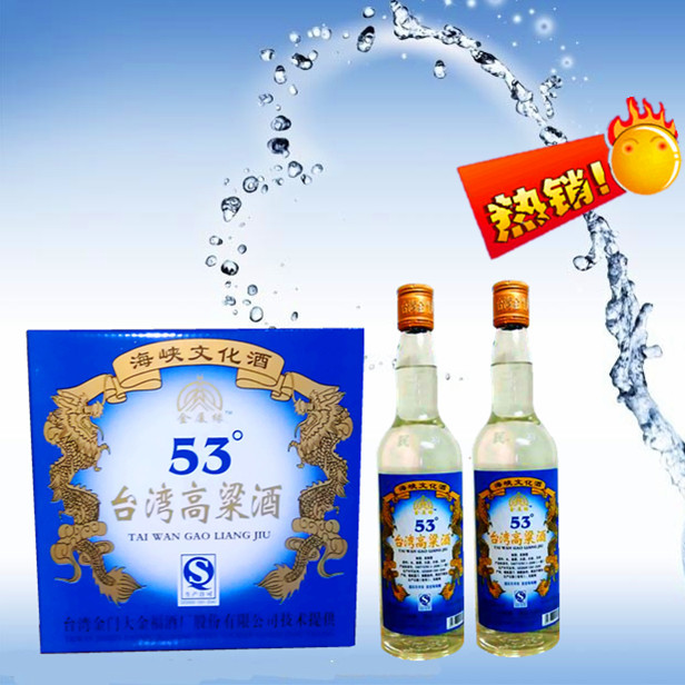 台湾高粱酒600毫升53度