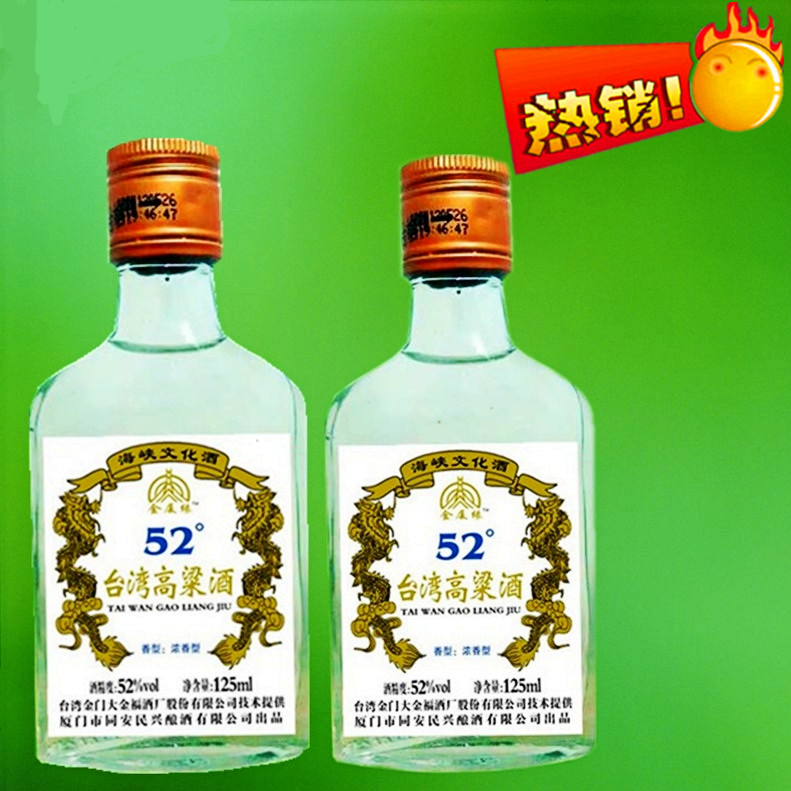 台湾高粱酒125毫升52度