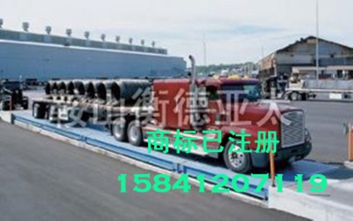 电子汽车衡 汽车衡 数字汽车衡 模拟汽车衡