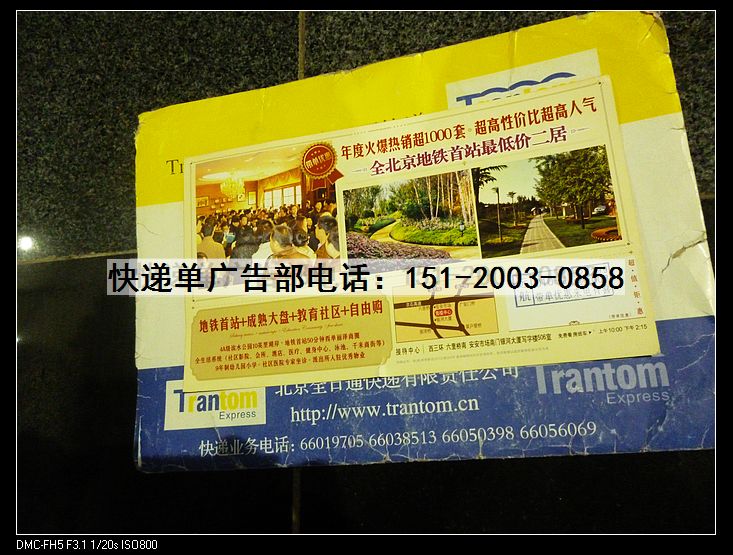 快递广告 新媒体广告 DM广告 房地产广告