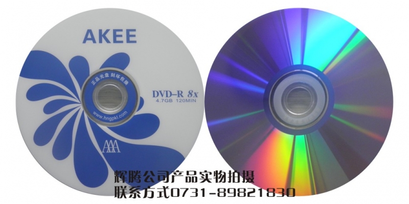 湖南CD-R刻录厂家