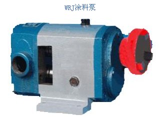 北京涂料泵的批发商——WRJ涂料泵