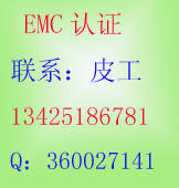 CE测试，EMC测试，EMI测试，ESD测试，EFT测试
