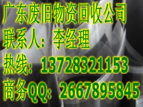 东莞废菲林片回收市场行情怎样，东莞市印刷菲林回收市场价格怎样