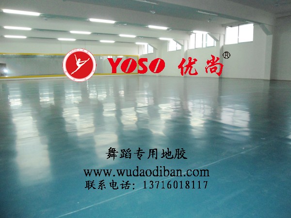 舞蹈地板胶，舞蹈地板，专用舞蹈地板