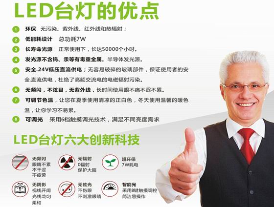 可调光LED护眼触摸台灯