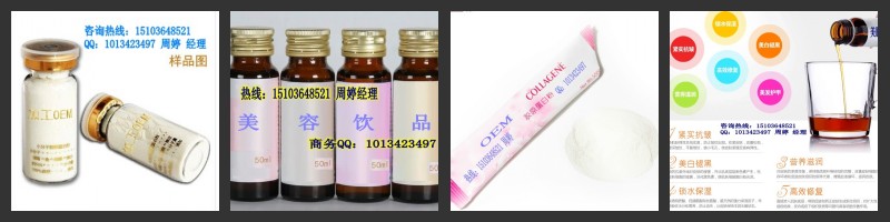 专业加工品牌3-5克复合水果胶原蛋白粉剂OEM贴牌