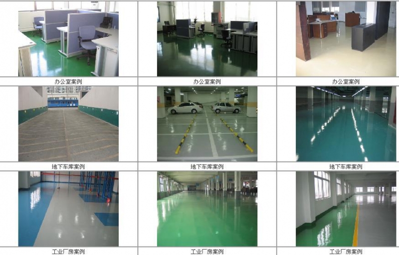 哈尔滨专业地坪施工公司