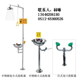 x-1 乌兰察布市洗眼器