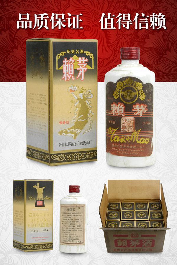 1992年赖茅酒(飞仙)在哪里买? 联系方式 13302399039