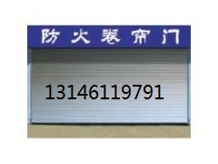 海淀区安装防火卷帘门 军博维修卷帘门电机