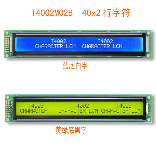 LCD4002字符点阵液晶显示屏