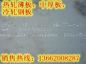 45#中厚板切割零售