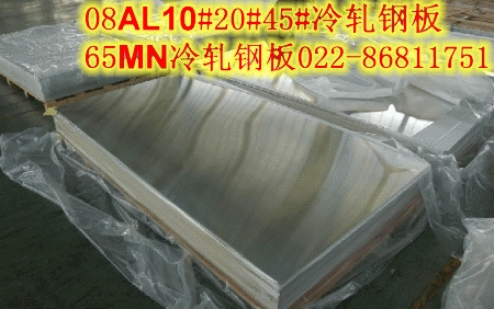 5mm×1.5m×2.5m冷轧钢板现货批发