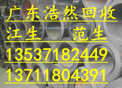 凤岗工业废铁一吨回收价格怎样￥东莞市工业废铁一斤收购价格怎样